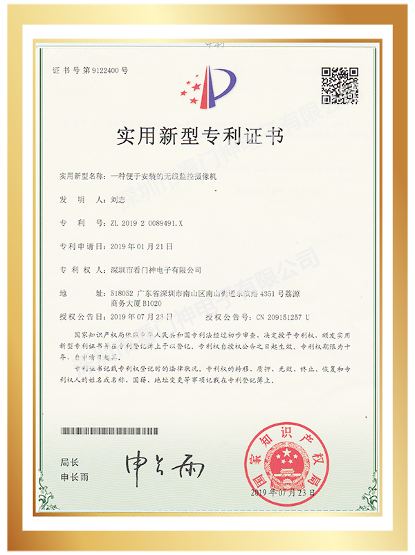 無線監(jiān)控攝像機(jī)